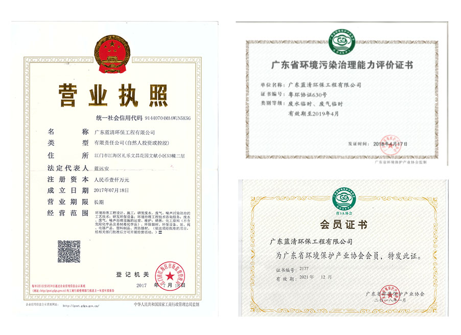 蓝清证书.jpg