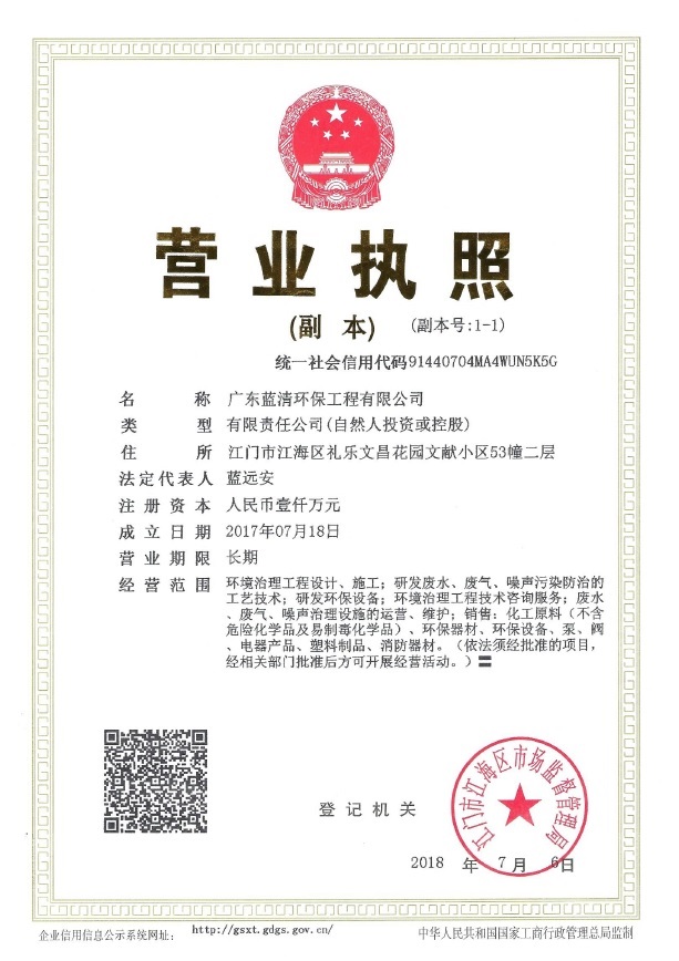 营业执照-JPG.jpg